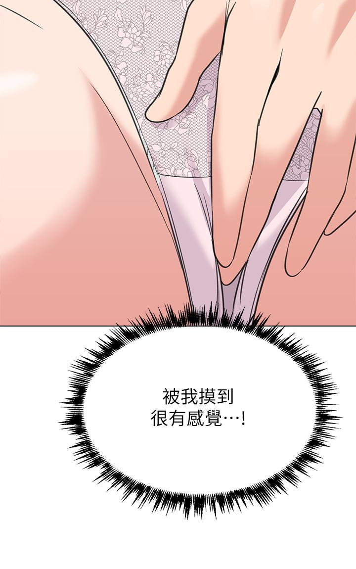 第58话-老师是我的女人了