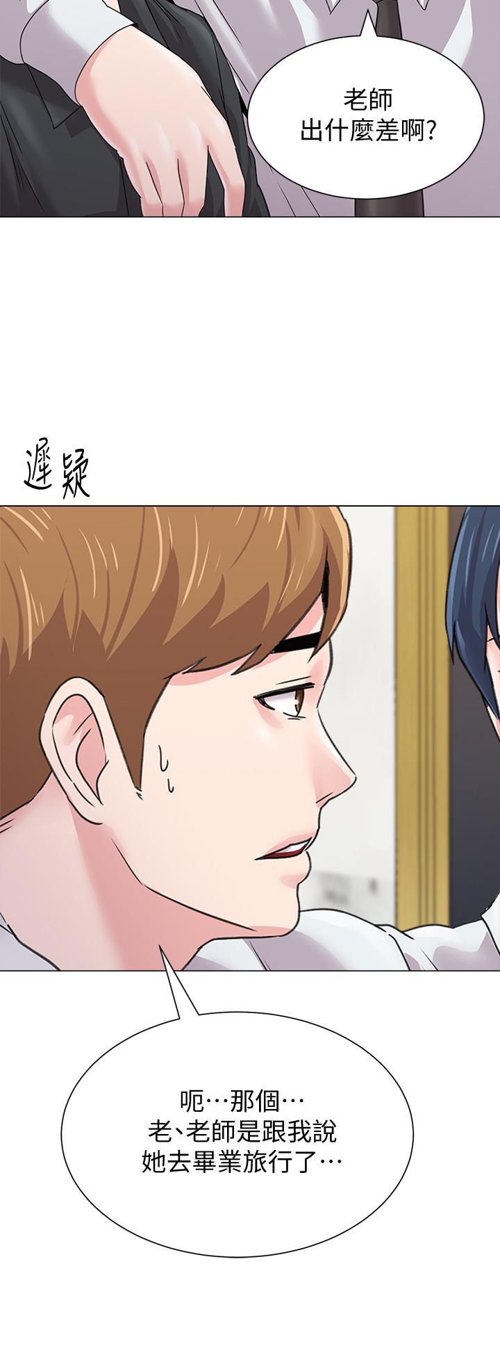 第62话-宝英被杰西卡抓到小辫子