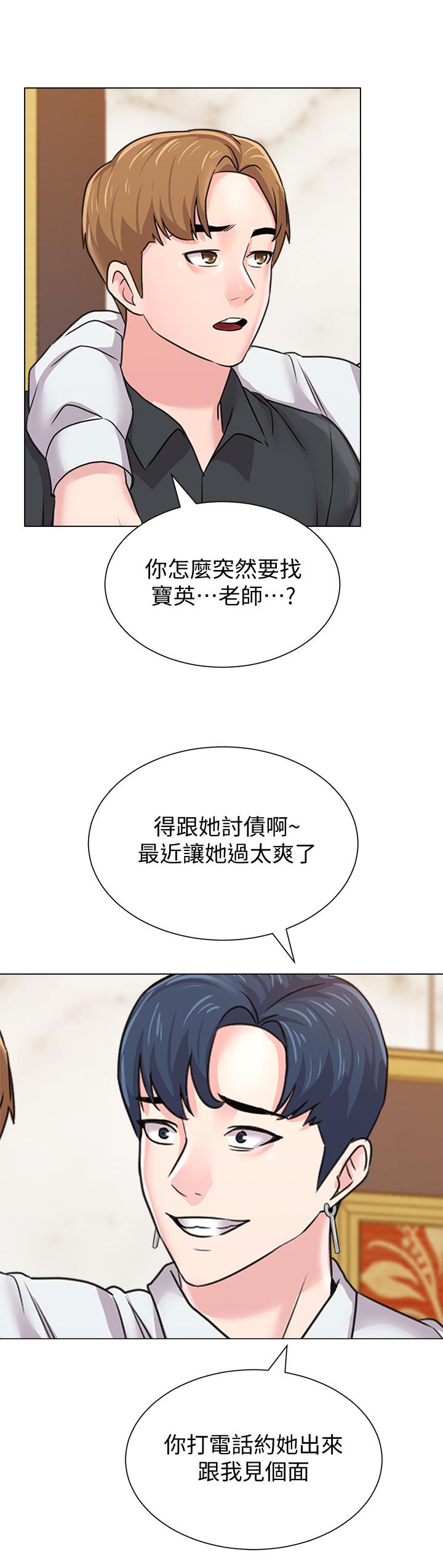 第62话-宝英被杰西卡抓到小辫子