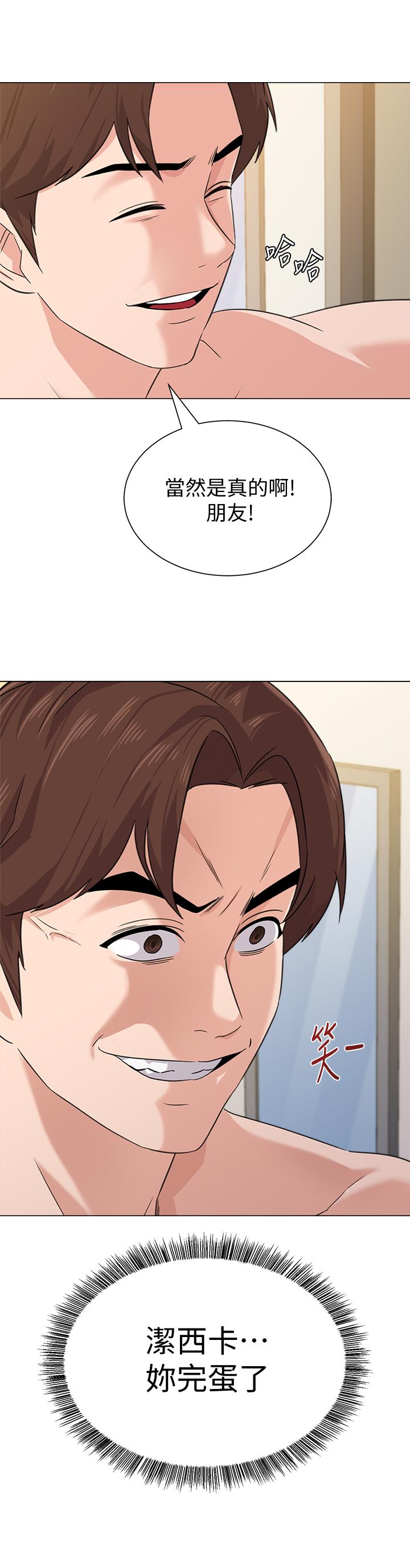 第64话-反击杰西卡的秀哲
