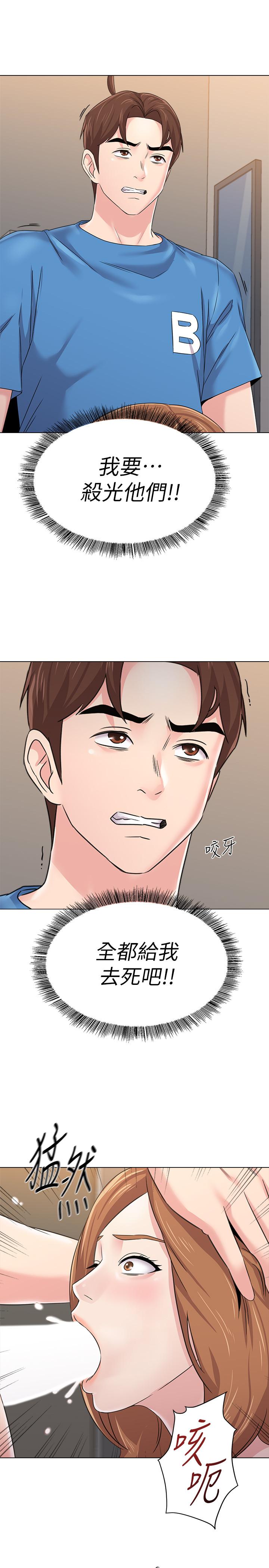 第64话-反击杰西卡的秀哲