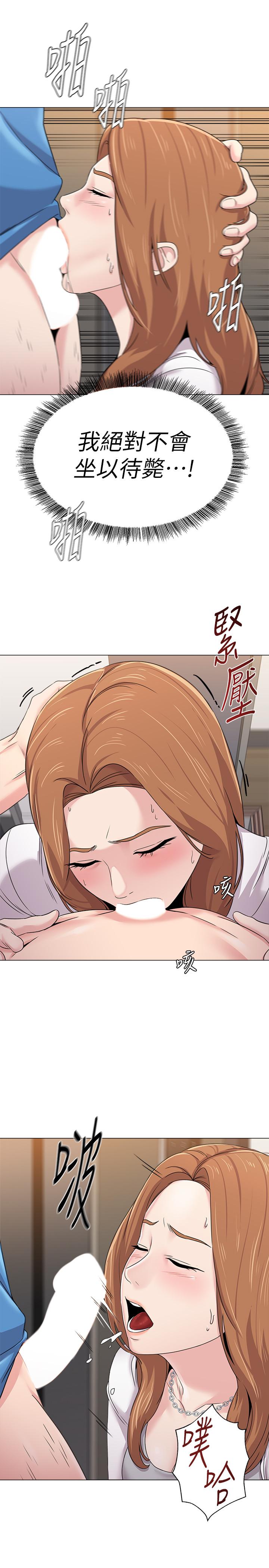 第64话-反击杰西卡的秀哲
