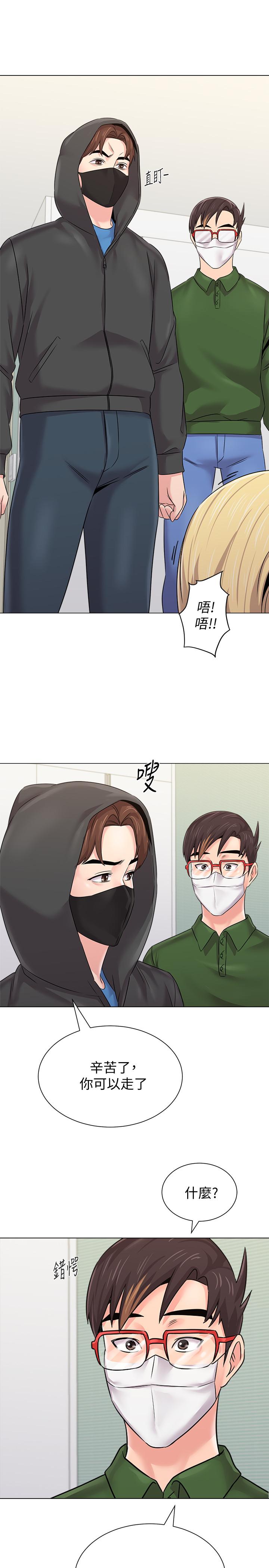 第66话-突袭杰西卡的秀哲