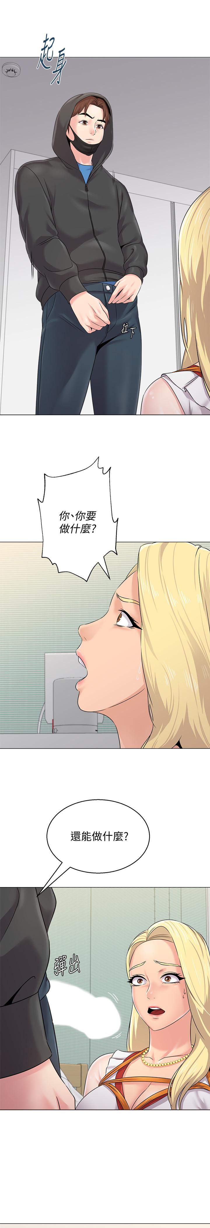 第66话-突袭杰西卡的秀哲