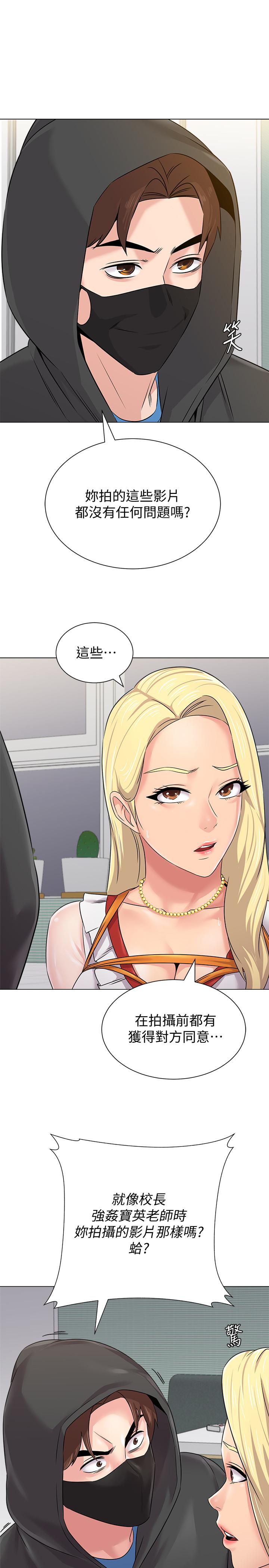第66话-突袭杰西卡的秀哲