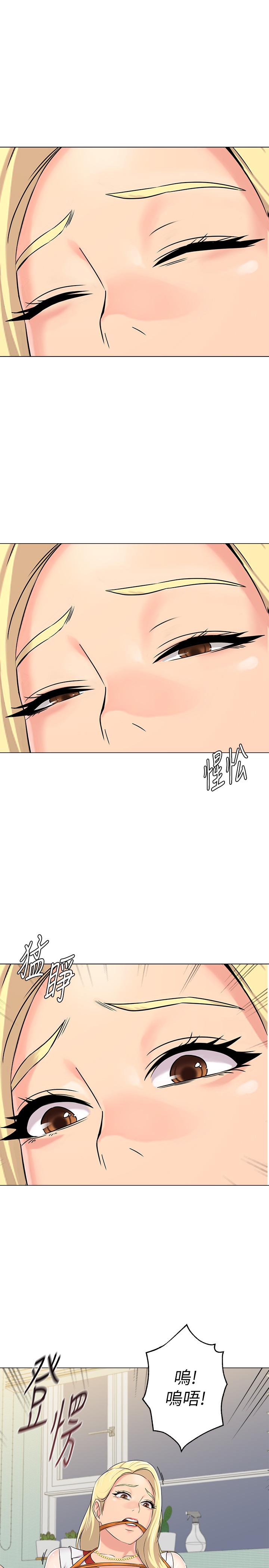 第66话-突袭杰西卡的秀哲