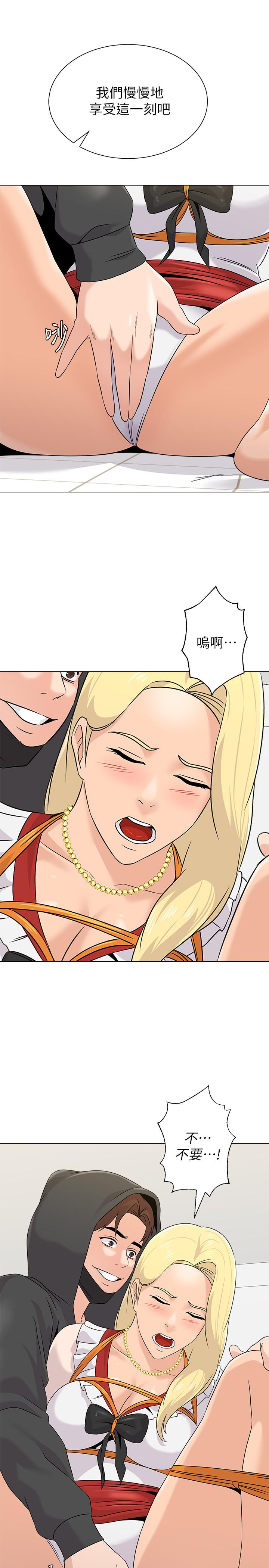 第67话-索求无度的秀哲