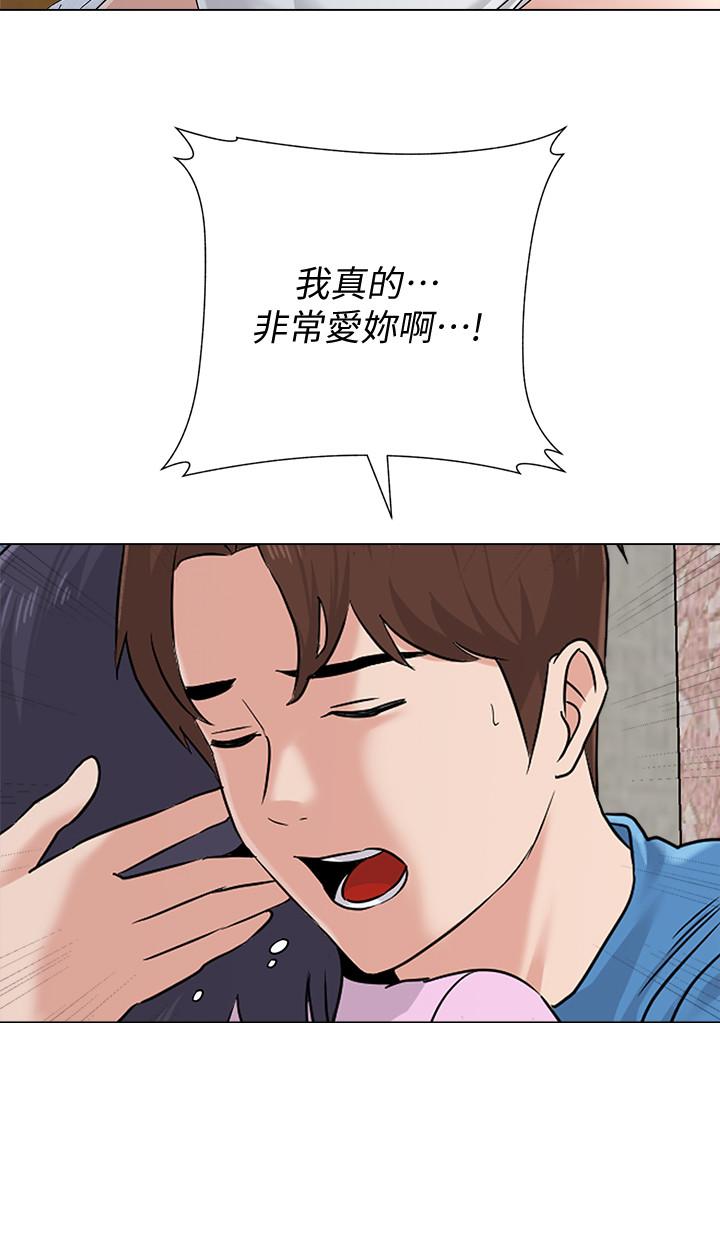 第71话-宝英发现珠媛的来电