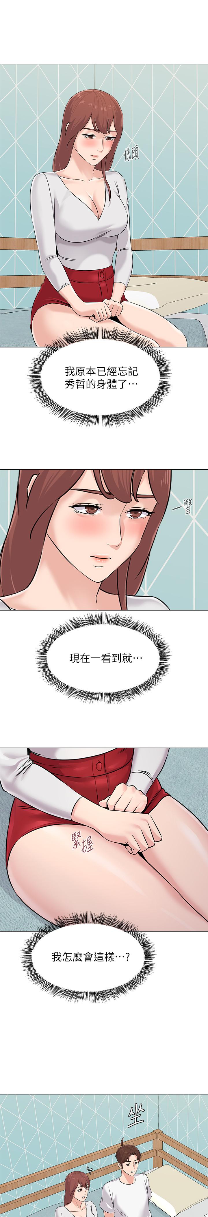 第73话-被遗忘的珠媛突然出现了