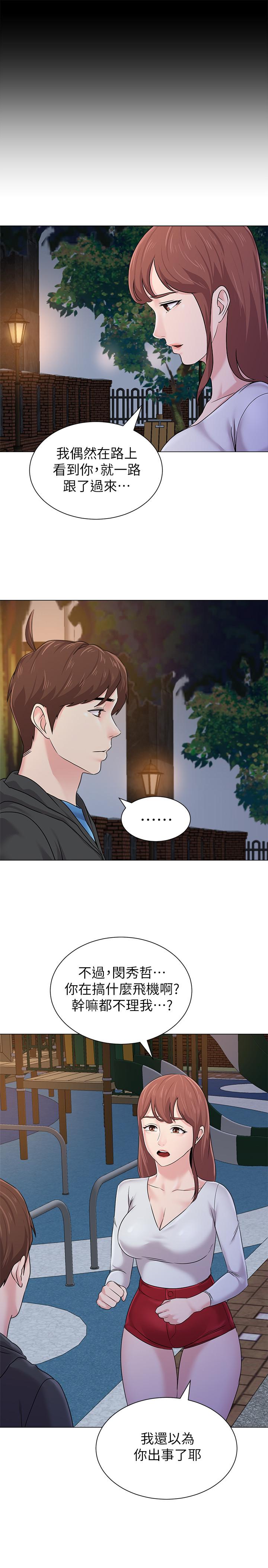第73话-被遗忘的珠媛突然出现了