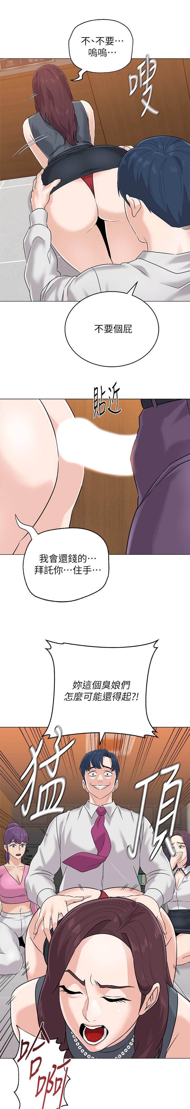 第79话-秀哲，你怎么这么受欢迎