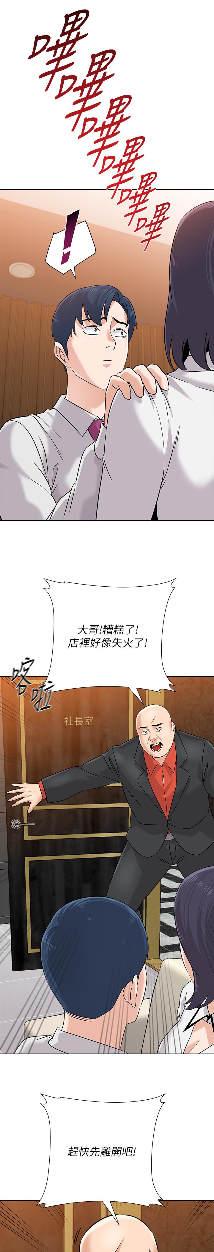 第81话-宝英，轮到你了