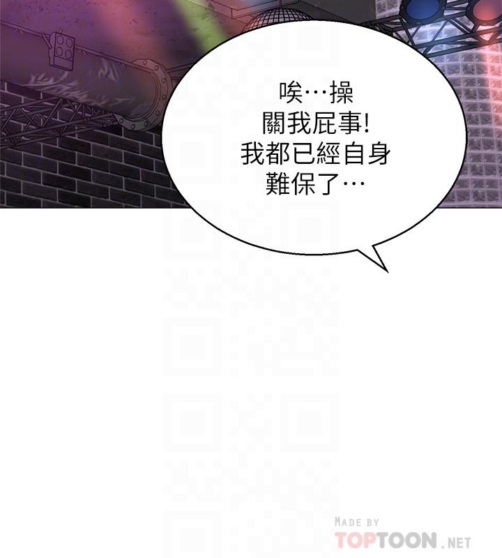 第82话-被反过来教训