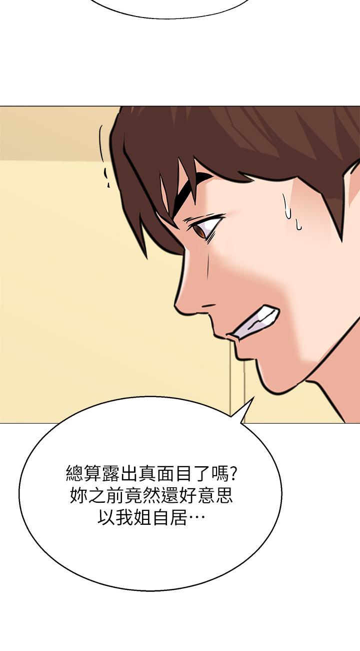 第84话-你没资格当我姐