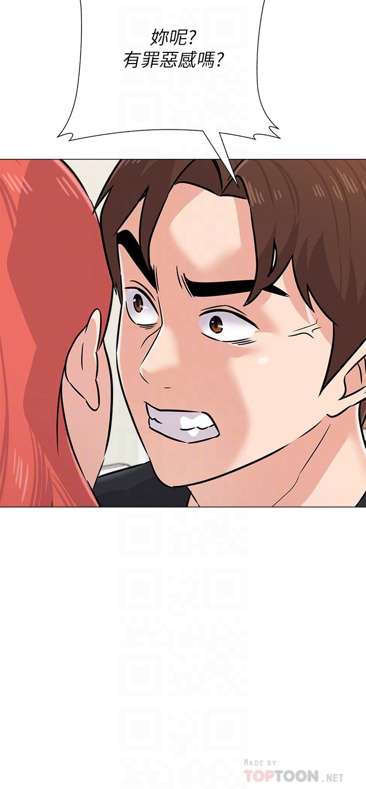 第84话-你没资格当我姐
