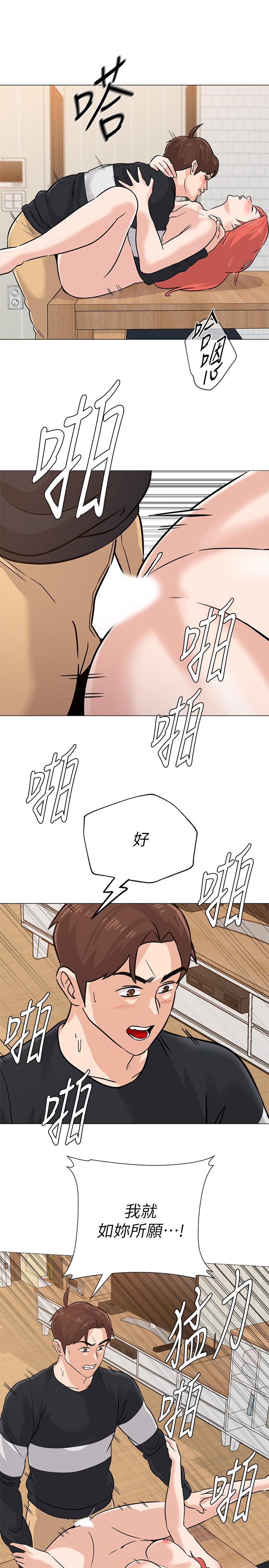 第86话-秀哲得知行踪