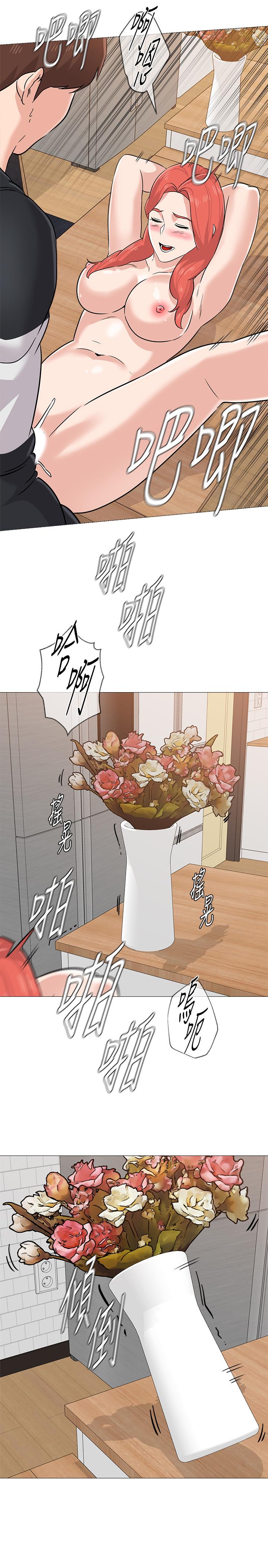 第86话-秀哲得知行踪