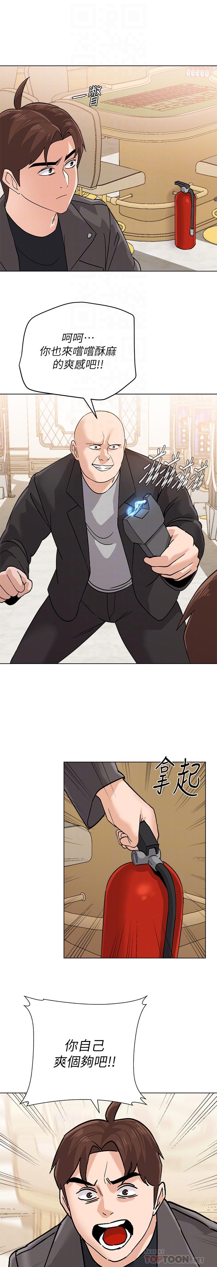 第87话-孤注一掷的杰西卡
