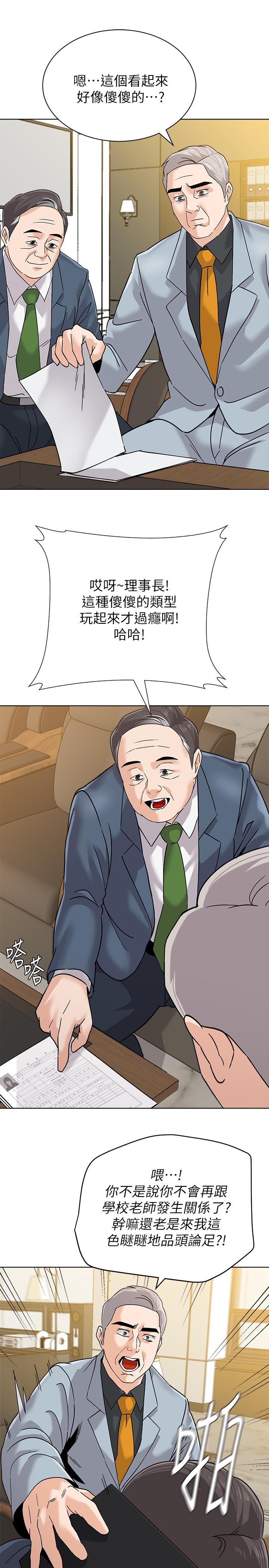 第87话-孤注一掷的杰西卡