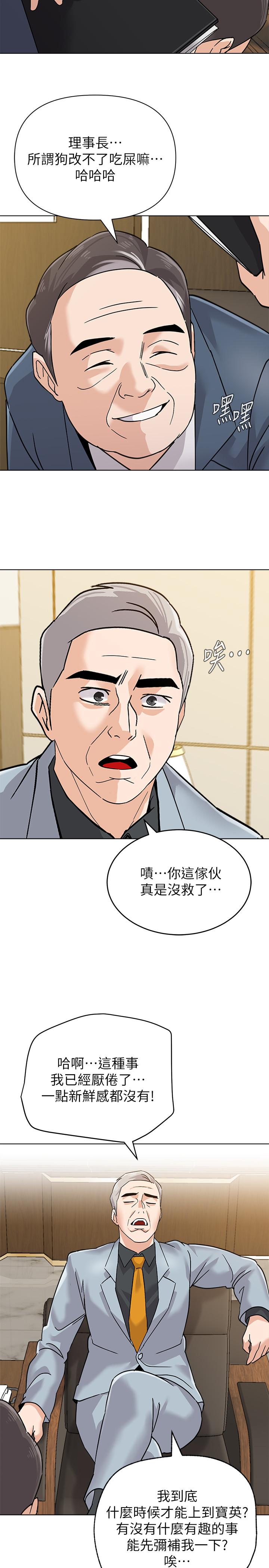 第87话-孤注一掷的杰西卡