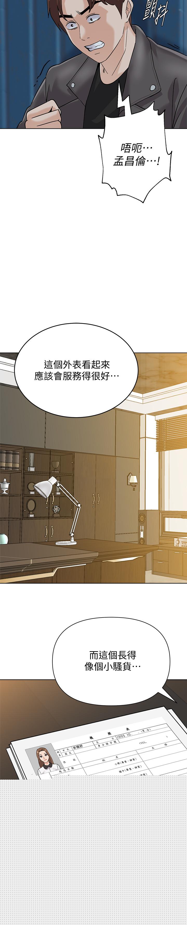 第87话-孤注一掷的杰西卡