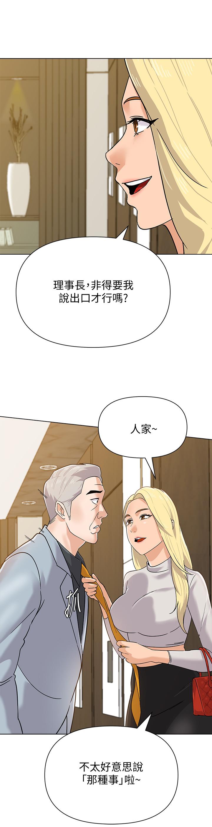 第88话-杰西卡让男人倾倒的魅力