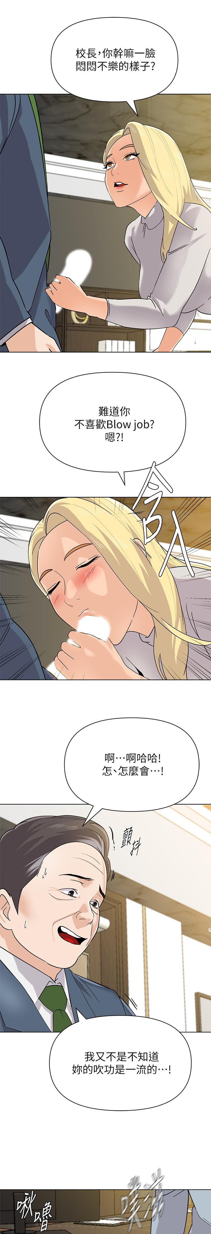 第89话-狼师的下场