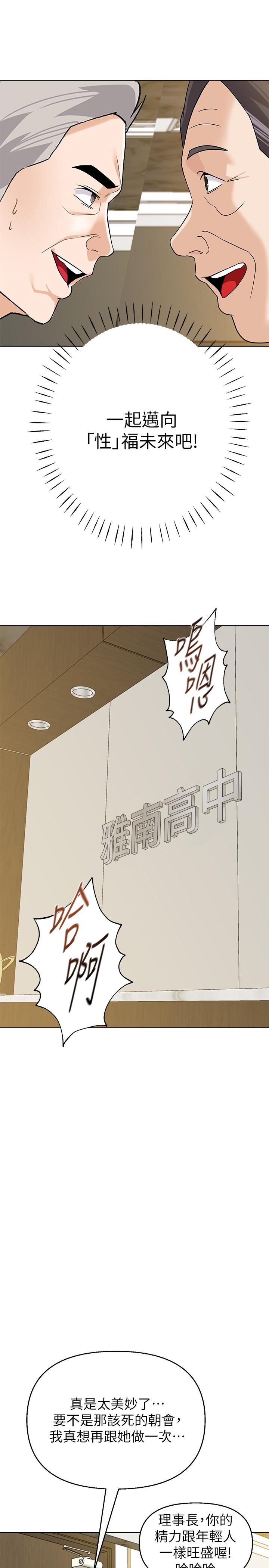 第89话-狼师的下场