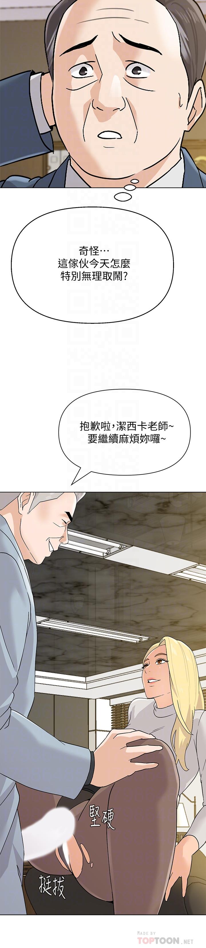 第89话-狼师的下场