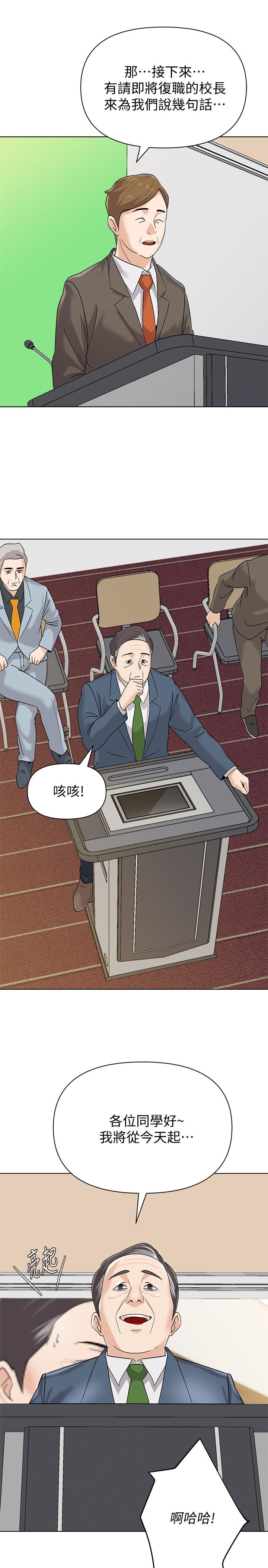第89话-狼师的下场