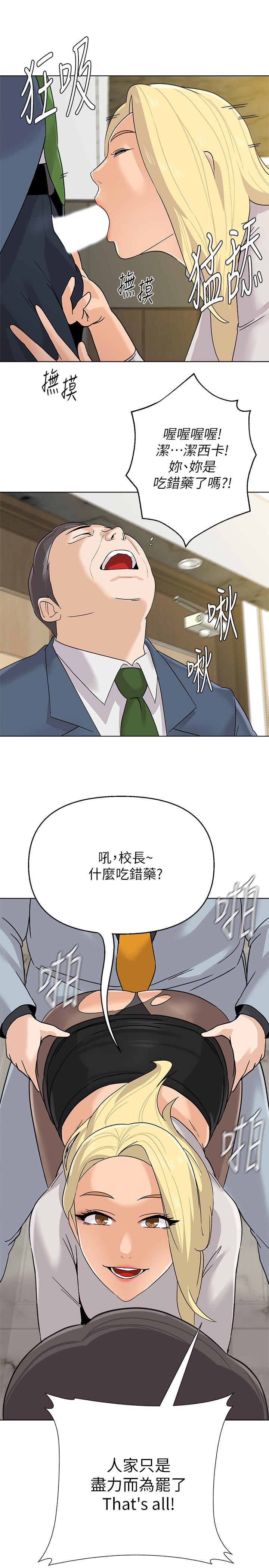 第89话-狼师的下场