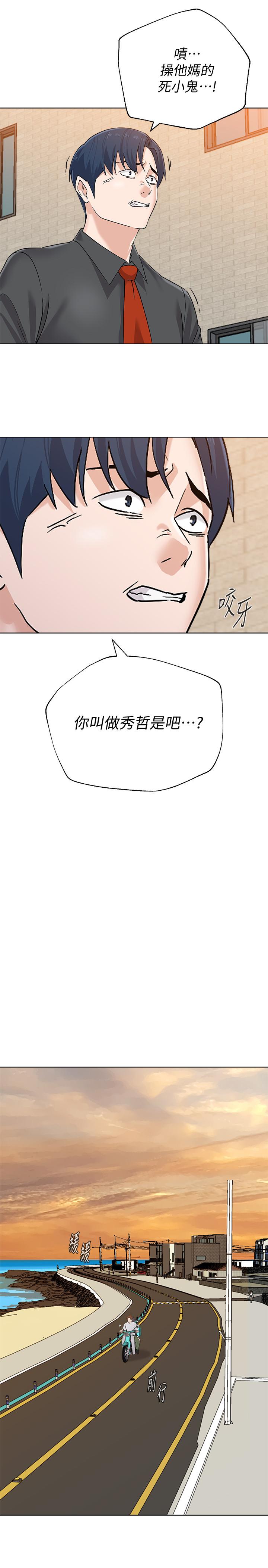 第91话-老师，我会保护你