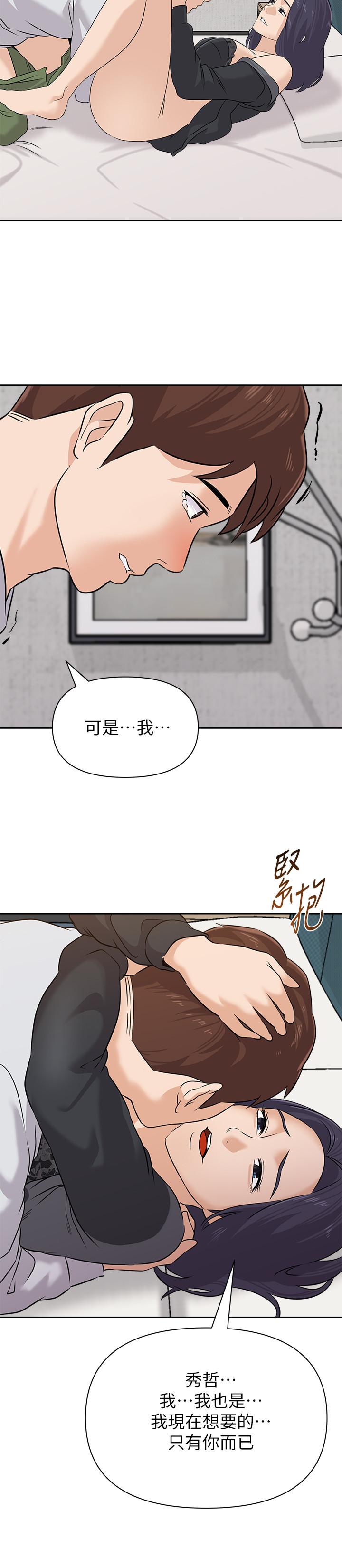 第92话-直捣敌营