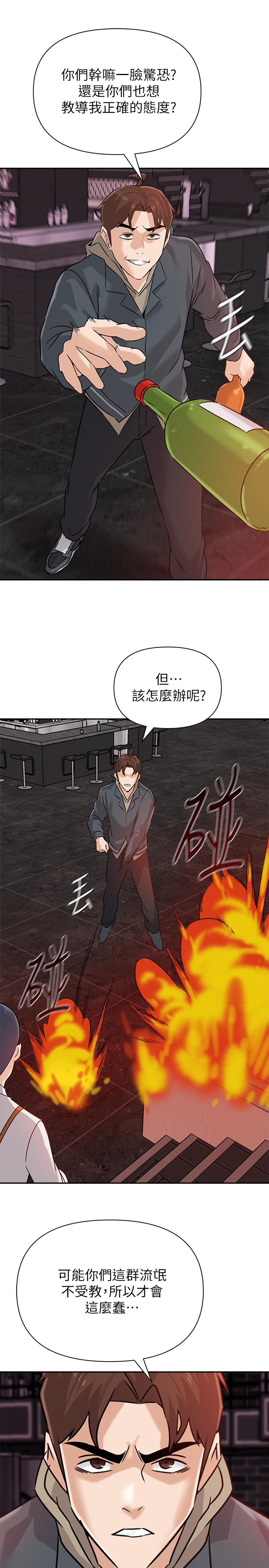 第94话-一切都是为了老师