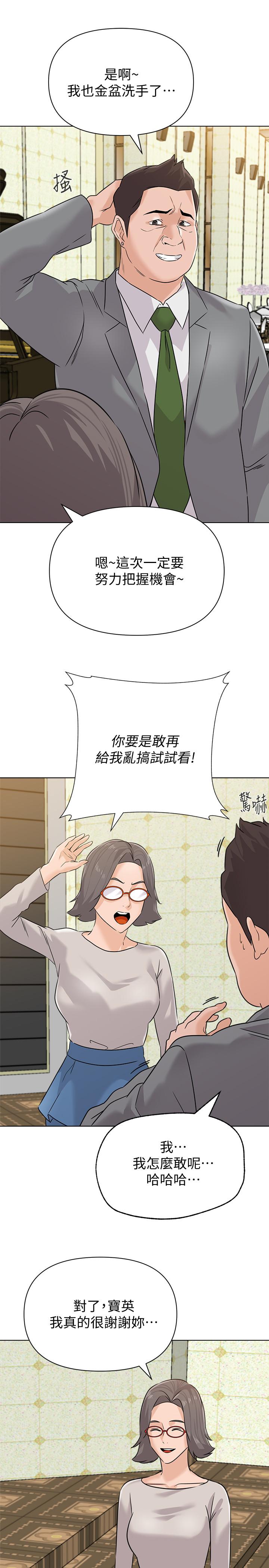 最终话-重获新生的秀哲