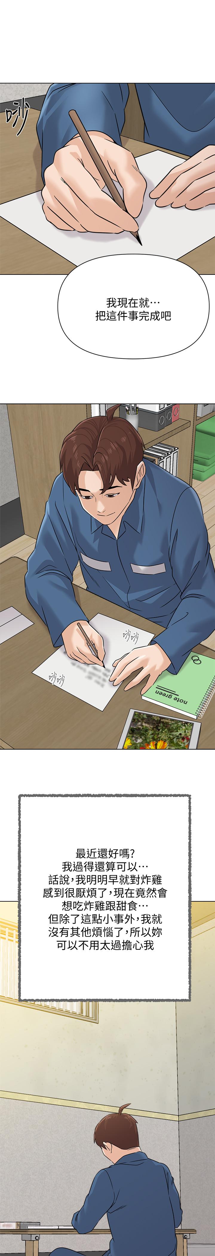 最终话-重获新生的秀哲
