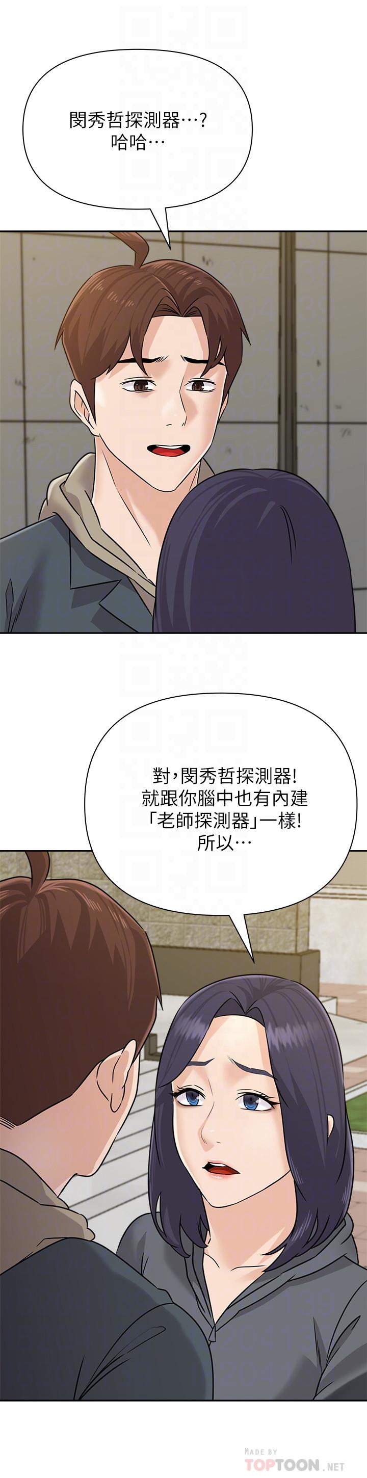 最终话-重获新生的秀哲