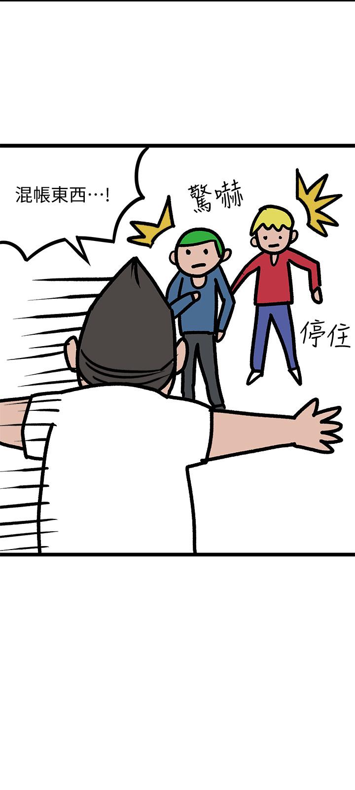 堕落教师 后记