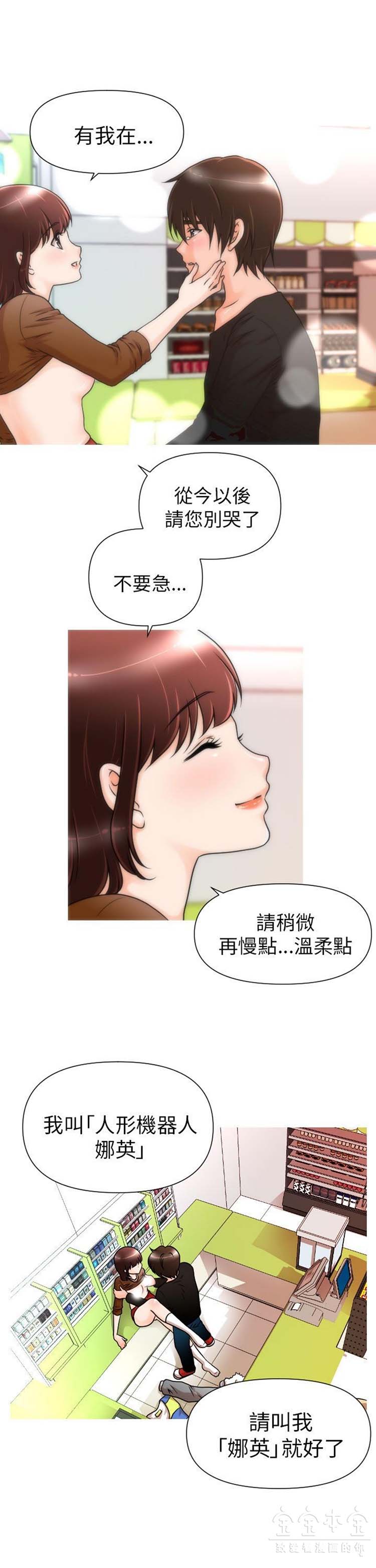 第 2 话