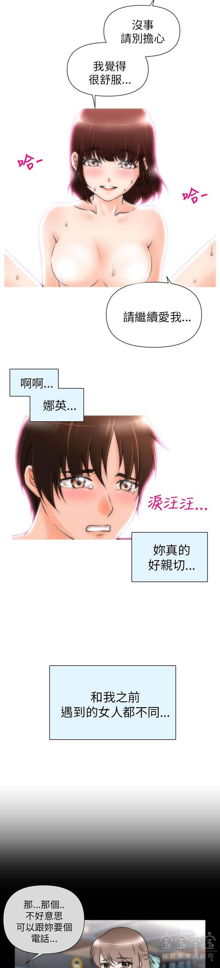 第 3 话