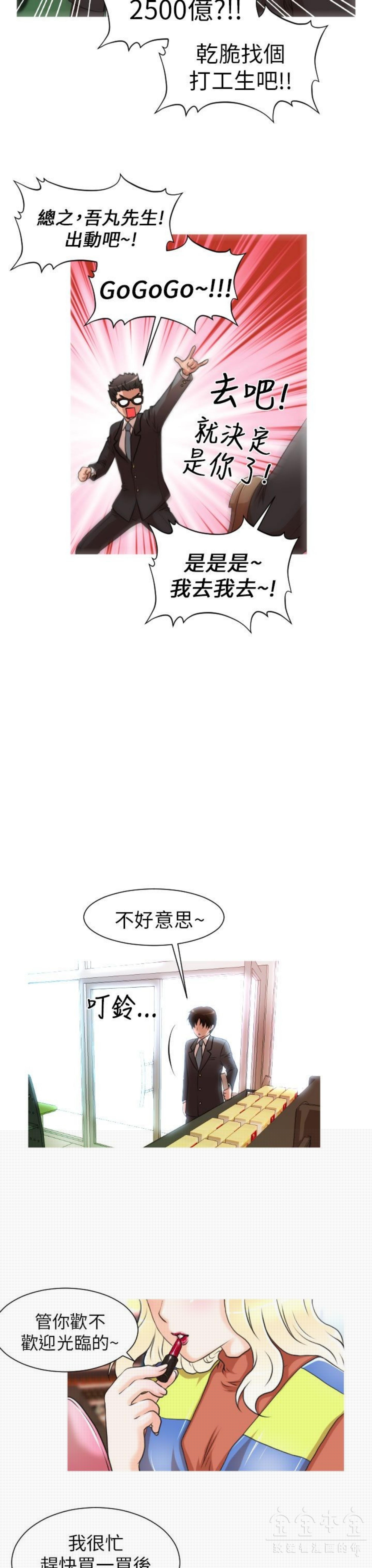 第 7 话