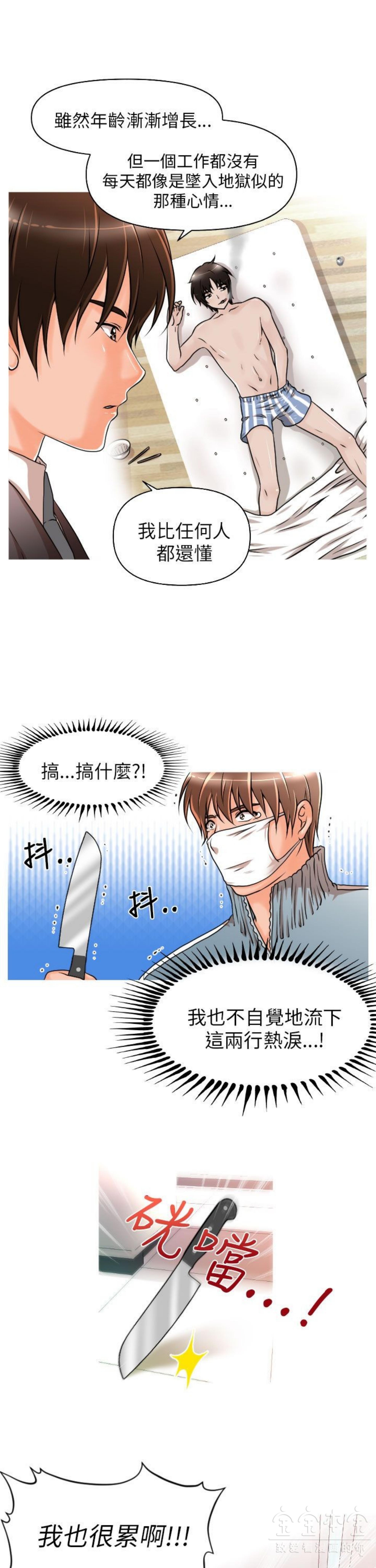 第 8 话