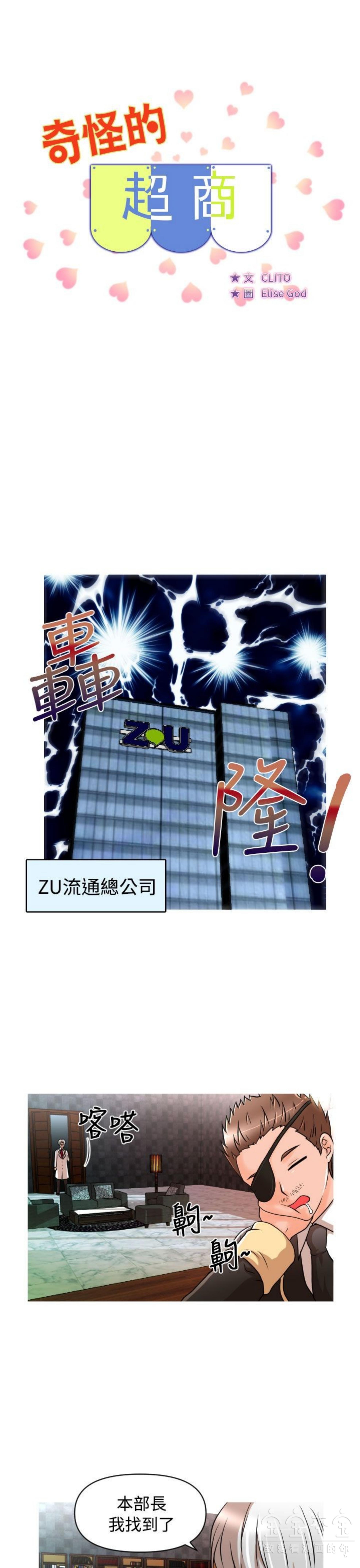 第 13 话