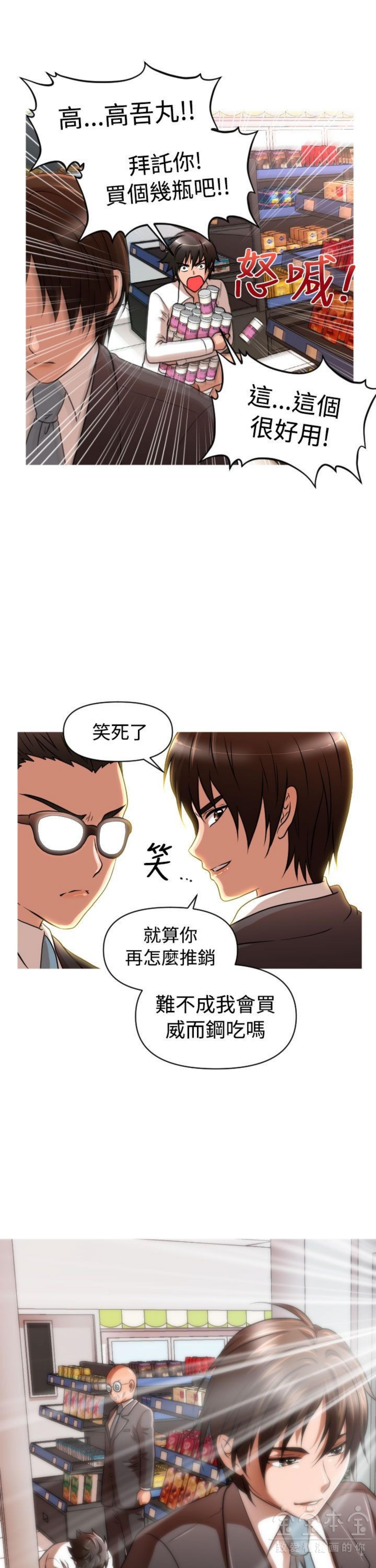 第 14 话