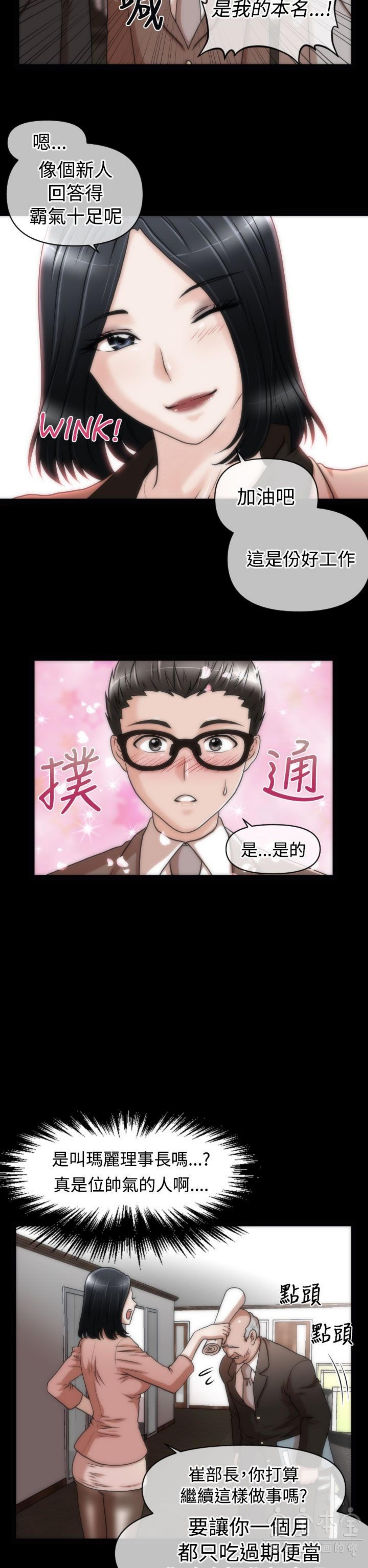 第 16 话