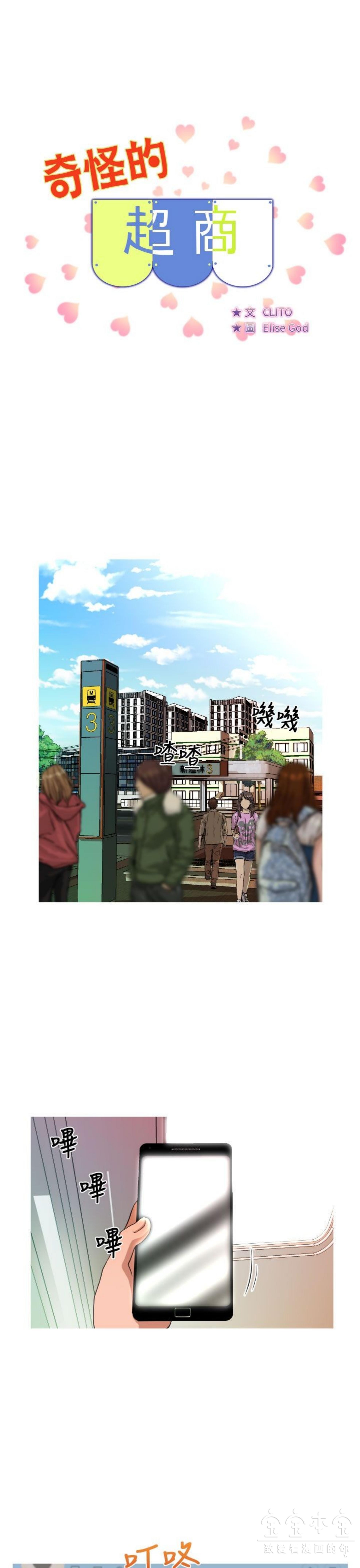 第 17 话