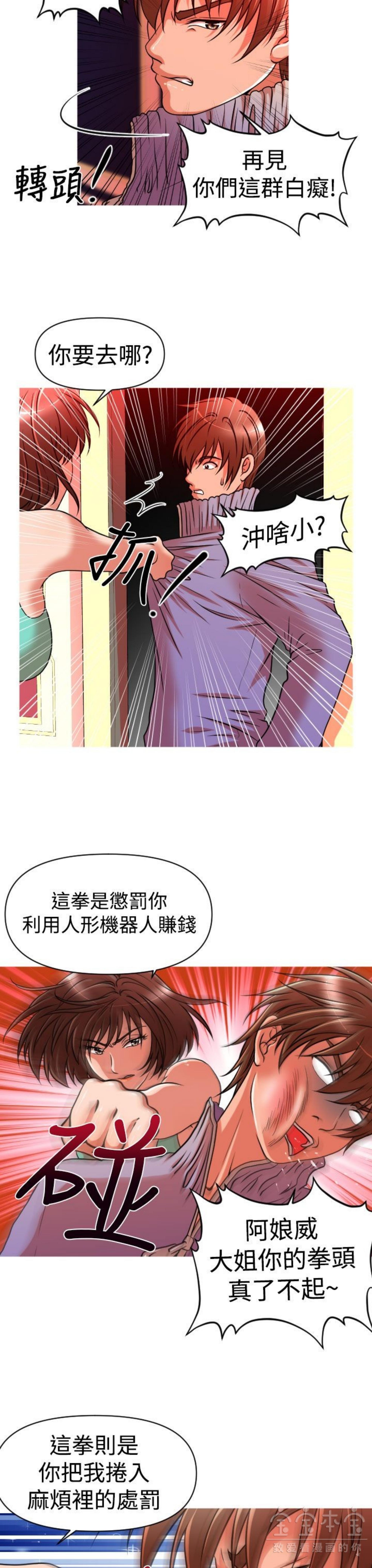 第 23 话