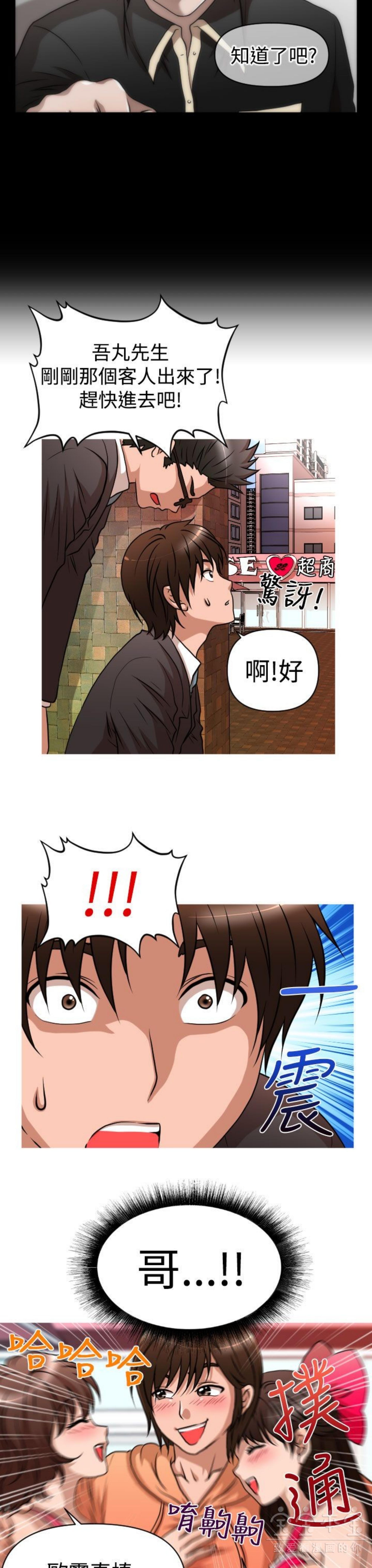 第 26 话