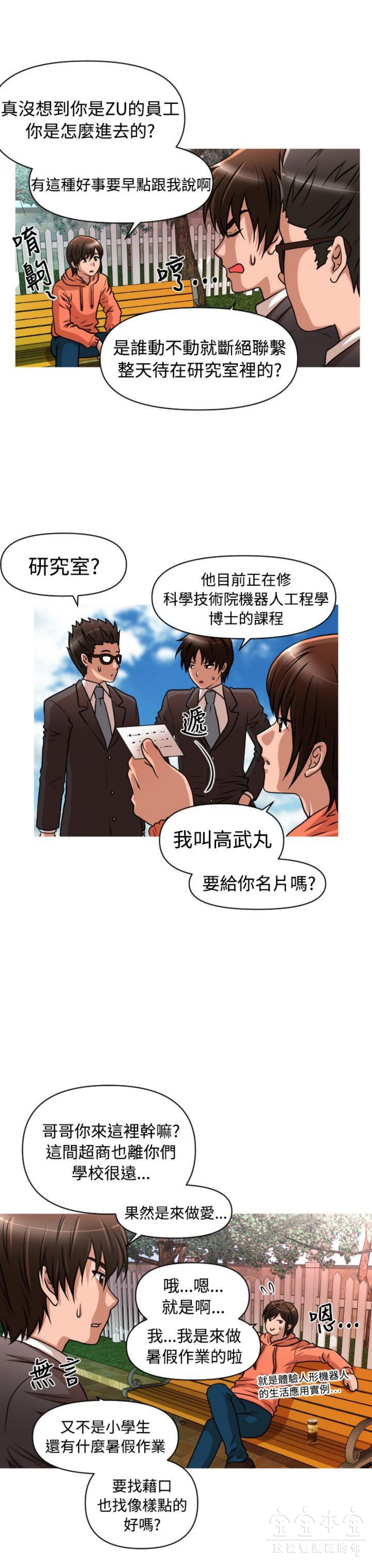 第 27 话