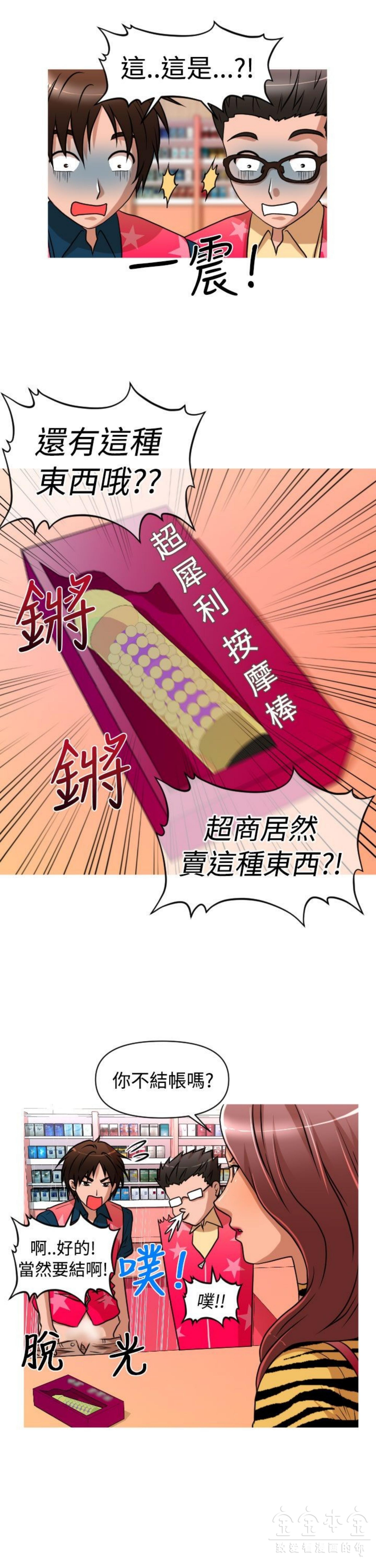第 29 话
